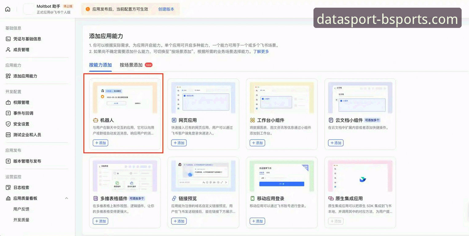 必体育推荐安装教程 bsports体育平台数据服务安装与配置教程:从零开启实时竞彩洞察