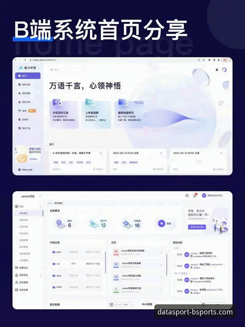 BSports体育数据平台 BSports体育数据平台使用指南:从数据洞察到实战应用
